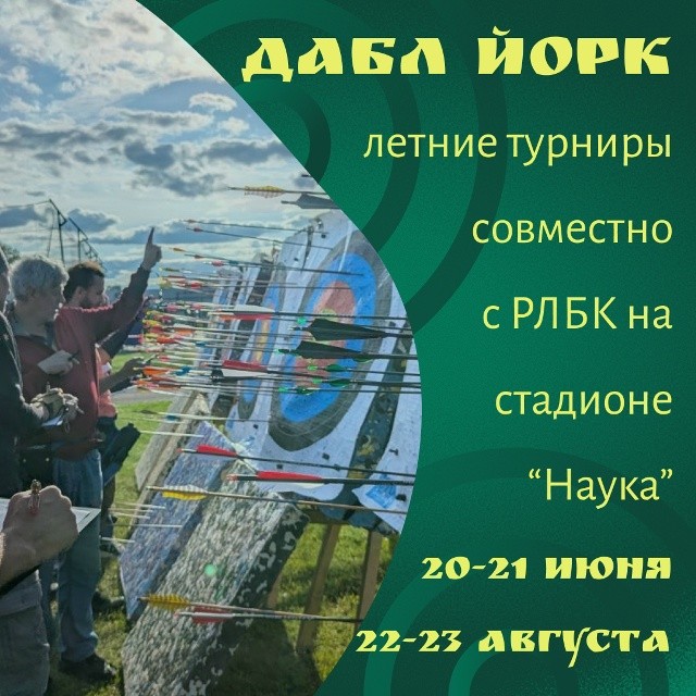 ДАБЛ ЙОРК