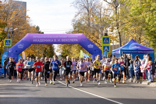 57 й пробег, памяти академика В.И.Векслера