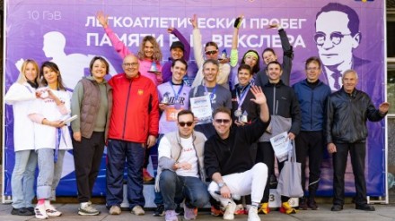 Сотрудники ОИЯИ на пробеге памяти  В.И.Векслера !